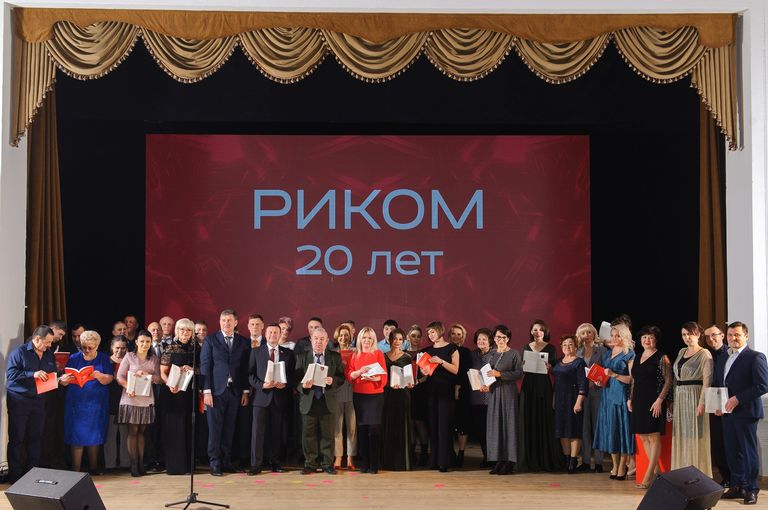 20-летие ГК «Риком»