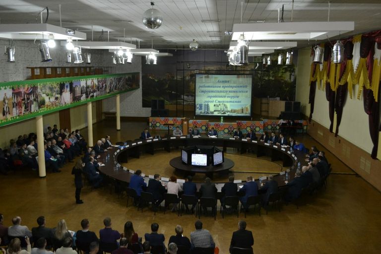 Актив работников предприятий строительного комплекса ГО г.Стерлитамак
