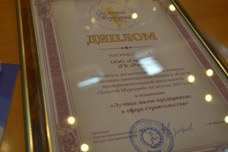 Новая награда на стене Славы ГК «Риком»